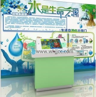 水资源保护