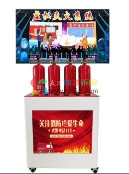 虚拟灭火体验系统