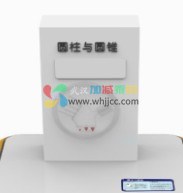 圆柱与圆锥