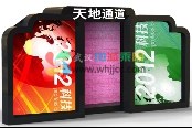 天地通道