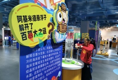 百慕大之谜