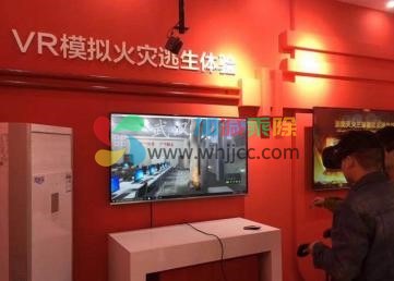 VR火灾逃生演练