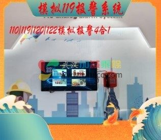 模拟报警系统